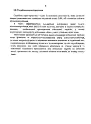 Алгоритм дії командира військової частини при виявленні та направленні на лікування військовослужбовців з алкогольною залежністю - мініатюра 6