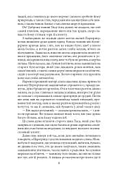 Володар бліх - мініатюра 10