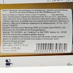 Вино Manoir de la Tete Rouge Tete d'Ange AOP Saumur 2021 біле сухе 0.75 л - мініатюра 3