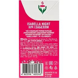Чай Tea Moments Isabella Night 32 г (20 пир. х 1.6 г) - мініатюра 5