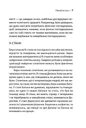Ігри, у які грають люди - мініатюра 6