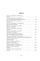 Домбі і син. Книга 2 - мініатюра 13