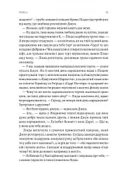 Остання бібліотека - мініатюра 10