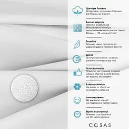 Простирадло євро Cosas сатин AURORA 220х240 см (StrSatin_06Aurora_220x240s) - мініатюра 5
