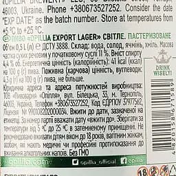 Пиво Опілля Export Lager, 4,4%, 0,5 л (865851) - мініатюра 3