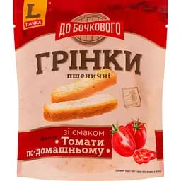 Грінки пшеничні До бочкового зі смаком Томати по-домашньому 120 г