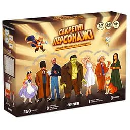 Настольная игра Оrner Секретные персонажи (укр.) (orner-2929)