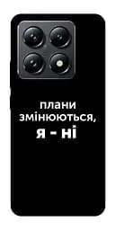 Чехол Demsky Планы изменяются для Xiaomi 14T Pro
