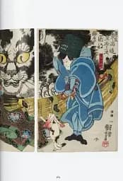 Japanese Woodblock Prints. 45th Edition - мініатюра 13