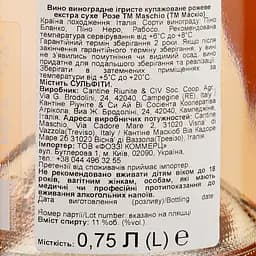 Вино ігристе Maschio Prosecco Rose DOC, рожеве, сухе, 11%, 0,75 л (853531) - мініатюра 3