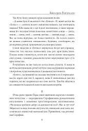 Діти Чумацького Шляху. Роман-тетралогія у 4 книгах. Книга 3,4 (1948-1951) - Докія Гуменна - мініатюра 15