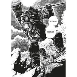 Dark Souls: Спокута. Том 1 - мініатюра 5