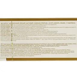 Уцінка. Набір чай Hyleys 9 смаків (асорті) 150 г (100 шт. x 1.5 г)  - мініатюра 8