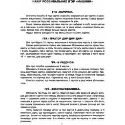 Настільна гра Парочки. Машини - мініатюра 3