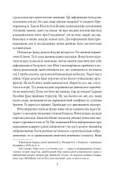 Знайти Атлантиду. Частина 2. Втрачена цивілізація - мініатюра 5