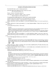 Англійська мова. Комплексне видання для підготовки до НМТ і ЗНО. 2026 - мініатюра 5