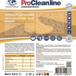 Універсальний миючий засіб для дезінфекції PRIMA SOFT Uni-3 (5 кг) - мініатюра 2