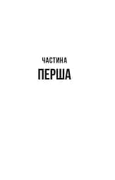 Служниця спостерігає - мініатюра 7