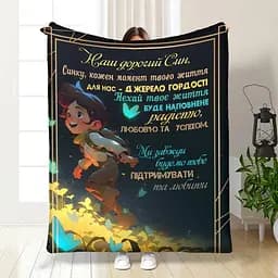 Плед плюшевий 3D з побажаннями для сина Маленький мандрівник 160х200 см