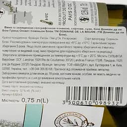 Вино Domaine De La Baume Grande Olivette Sauvignon Blanc IGP Pays d'Oc біле сухе 0.75 л - мініатюра 3
