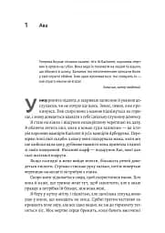 Відьма і вампірка (ілюстрований зріз) - мініатюра 4