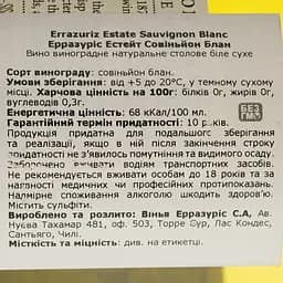 Вино Errazuriz Estate Sauvignon Blanc, біле, сухе, 13,5%, 0,75 л - мініатюра 4