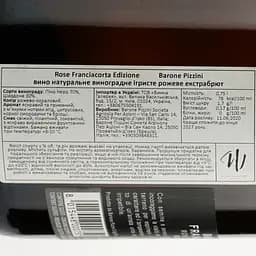 Ігристе вино Barone Pizzini Rose Franciacorta DOCG Edizione 2016, рожеве, екстра брют, 0,75 л - мініатюра 3
