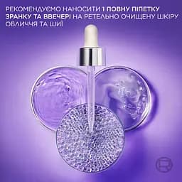 Сироватка для обличчя проти зморщок L'Oreal Paris Revitalift Філер з гіалуроновою кислотою 30 мл (AA157400) - мініатюра 6