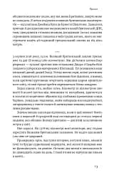 Мистецтво стійкості. Стратегії для незламного розуму і тіла - мініатюра 9