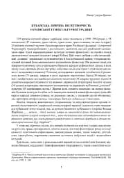 Ліричні пісні українців Кубані. Фонографічний збірник - мініатюра 2