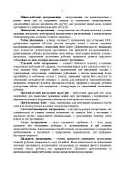 Порядок оформлення та ведення документів про інженерні загородження. За досвідом проведення ООС (раніше АТО) - мініатюра 6