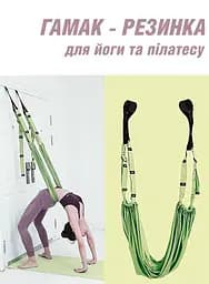 Підвісний гамак-гойдалка для флай-йоги та пілатесу Good Idea Athlanta 
 - мініатюра 2