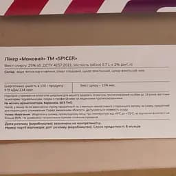 Лікер Spicer Маковий 25% 0.7 л - мініатюра 4