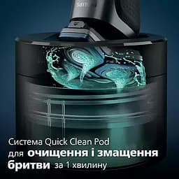Електробритва Philips Series 7000 (S7886/58) - мініатюра 13