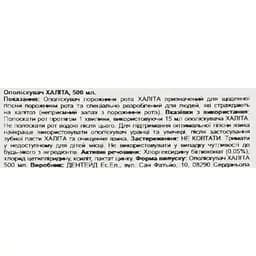 Ополіскувач для ротової порожнини Halita 500 мл - мініатюра 7