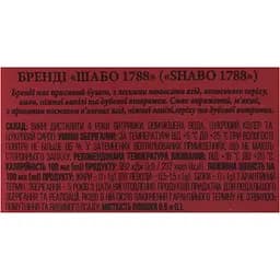 Бренді України Shabo 1788 4 зірки, 40%, 0,5 л (352657) - мініатюра 6