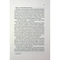 Книга Що знає річка (Таємниці Нілу #1) - Ізабель Ібаньєс Vivat (9786171713376) - мініатюра 9