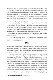 Книгаренька щастя - мініатюра 4