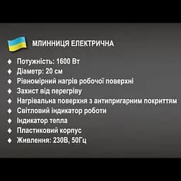 Блинниця електрична BITEK BT-5209, 1600 Вт, діаметр 20 см, антипригарне покриття - мініатюра 3