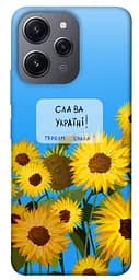 Чохол Demsky Слава Україні для Xiaomi Redmi 12