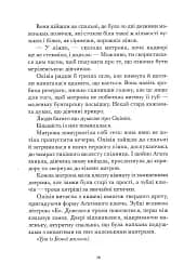 Галант - мініатюра 12