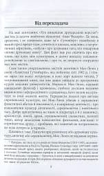 Галактика Ґутенберґа. Становлення людини друкованої книги - мініатюра 11