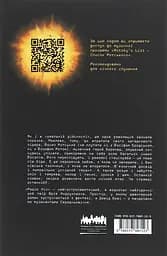 Радіо ніч - Юрій Андрухович - мініатюра 2