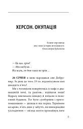 Херсон. Окупація - мініатюра 5