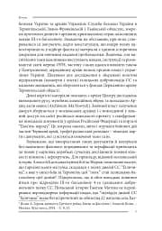 Галицькі леви на Тернопільщині - мініатюра 7