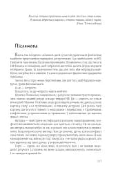 Нагострені леза - мініатюра 10