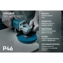 Круг зачисний Alloid Building Tools корал середньої жорсткості 125х22.2 мм (SD-125223) - мініатюра 4