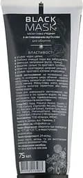 Маска-плівка для обличчя Elixir Black Mask з активованим вугіллям 75 мл - мініатюра 2