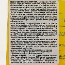 Крем для рук Tony Moly Magic Food Mango 45 мл - мініатюра 4