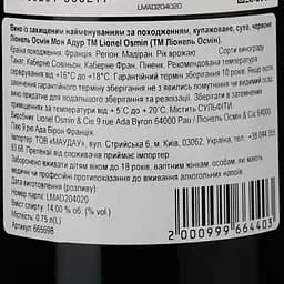 Вино Lionel Osmin & Cie Mon Adour червоне сухе 0.75 л - мініатюра 3